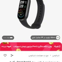 Mi band 9 global مچبند هوشمند ساعت هوشمند شیائومی