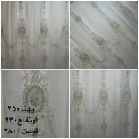 پرده آماده|پرده، رانر، رومیزی|رشت, استادسرا|دیوار