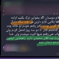ترک اعتیاد بدون وابستگی|خدمات آرایشگری و زیبایی|فردوس (خراسان), |دیوار