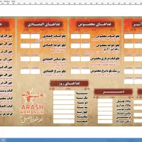 غذای باتخیف ویژه بازنشستگان|خدمات پذیرایی، مراسم|شیراز, تحویلی|دیوار