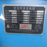 ژنراتور برق ۲۵۰ کاوا موتور کمنز نو وارداتی|ماشینآلات صنعتی|شاهینشهر, شهرک گلدیس|دیوار