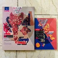 کتاب کار فرمول ۲۰ شیمی و فیزیک دوازدهم تجربی