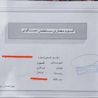 زمین دودمان مسکونی دارای مجوز|فروش زمین و ملک کلنگی|شیراز, دودمان|دیوار