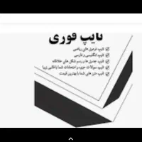 تایپ و ترجمه اکسل ارزان و با کیفیت