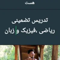 ریاضی، فیزیک ،زبان،برق|خدمات آموزشی|اهواز, زیتون کارمندی|دیوار