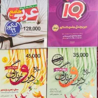 کتاب های کنکوری