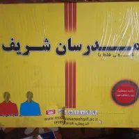 پکیج آموزشی کنکور ارشد روانشناسی مدرسان شریف