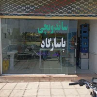 واگذاری مغازه ساندویچی|کافیشاپ و رستوران|نیشابور, شهرک قدس|دیوار