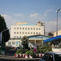 سهام بیمارستان خصوصی کرج