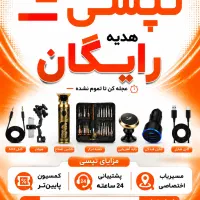 ثبت نام تپسی در محل شما با جایزه فوق العاده|استخدام حمل و نقل|تبریز, |دیوار