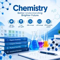 تدریس شیمی