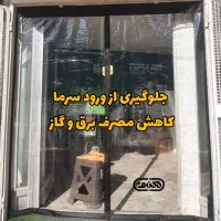 پرده مغناطیسی نایلون مگنتی طلق اهنربایی
