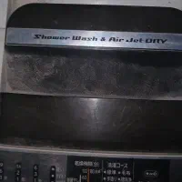 لباسشویی ژاپنی