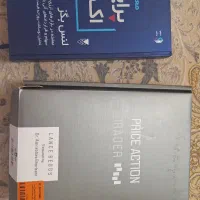 کتاب معامله گران پرایس اکشن