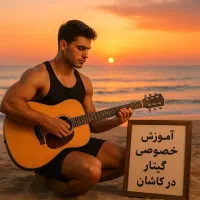 خرید و فروش انواع گیتار