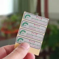 برچسب اموال