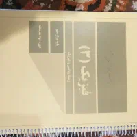 جزوه درسی کلاس دوازدهم (تحربی و ریاضی)