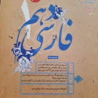 کتاب فارسی نگاه نو