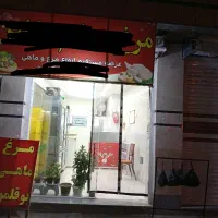 مرغ فروشی