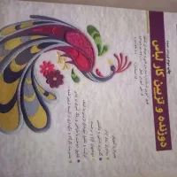 ۳ کتاب دوخت.تزئین کار وچهل تکه دوزی وسرویس خواب