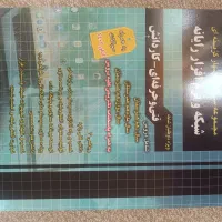 بسته کتاب کنکور شبکه و نرم افزار|کتاب و مجله آموزشی|طبس, |دیوار