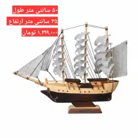 ماکت های کشتی و شهرها وارداتی (نو)