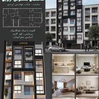 پیش فروش واحدهای شیک ۷۰متری در بلوار اندیشه