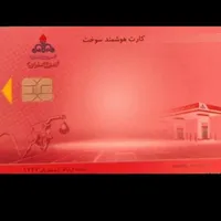 کارت سوخت تیوفا