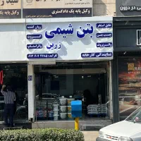 واتراستاپ بتن شیمی زرین