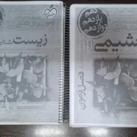 کتاب فصل آزمون تست جامع تجربی چاپ ۱۴۰۳