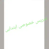 برگه آچار و خودکار