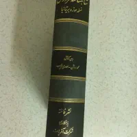 شاهنامه نفیس فردوسی نسخه موزه بریتانیا|کتاب و مجله ادبی|تهران, شهرک آزمایش|دیوار