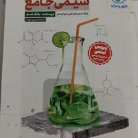 کتاب کمک درسی|کتاب و مجله آموزشی|اهواز, کوی فرهنگیان ۱|دیوار
