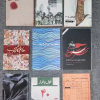 تعدادی کتاب دست دوم و نو با قیمت مناسب