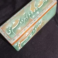 جا قلمی سنگی