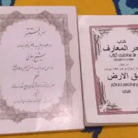 ۳ تا کتاب مذهبی علوم غریبه کتاب دعا|کتاب و مجله مذهبی|مشهد, پورسینا|دیوار