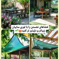 تور شید سایبان ( تولید طبق ابعاد مورد نیاز شما )|فروشگاه و مغازه|مشهد, کوی المهدی|دیوار