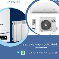 تعمیرات تخصصی پکیج و رادیاتور