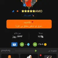 اکانت پلاتو فول استار