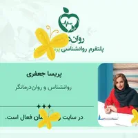 روانشناس،مشاورازدواج،زوج درمانی،درمانگرفردی،نوجوان|خدمات آرایشگری و زیبایی|شیراز, تاچارا|دیوار