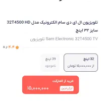 تلویزیون ۳۲ اینچ اچ دی سام آکبند|تلویزیون و پروژکتور|تهران, شیوا|دیوار