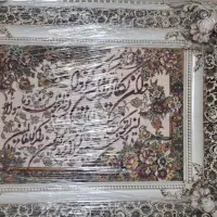 تابلو وان یکاد نو و سالم