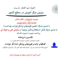برگزاری دوره های آموزشی