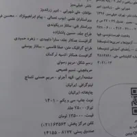 کتاب درسی ریاضی آمار ۲ و ۳ یازدهم و دوازدهم انسانی|کتاب و مجله آموزشی|آزادشهر, |دیوار