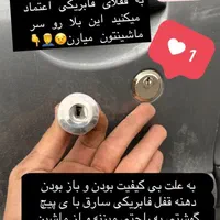 قفل کامپوتر و کاپوت دوربین ثبت وقایع ودنده عقب.|قطعات یدکی و لوازم جانبی|مشهد, الهیه|دیوار