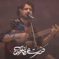 کنسرت طهماسبی