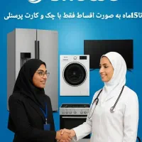 فروش لوازم خانگی اسنوا ویژه کادر درمان