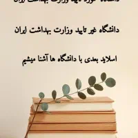 پذیرش دنشگاه پزشکی روسیه|خدمات آموزشی|چهاردانگه (تهران), |دیوار