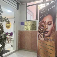 بوتاکس ژل فیلر چربی بلفاروپلاستی مزو PRP نخ لیزر|خدمات آرایشگری و زیبایی|شاهین‌شهر, فردوسی|دیوار
