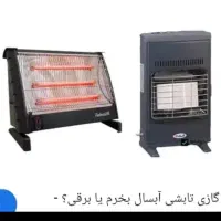 سرویس ابگرمکن ونمایندگی بوتان|خدمات پیشه و مهارت|سوسنگرد, |دیوار